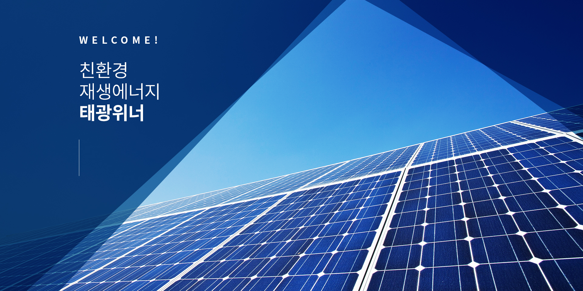 태광상사 홈페이지제작