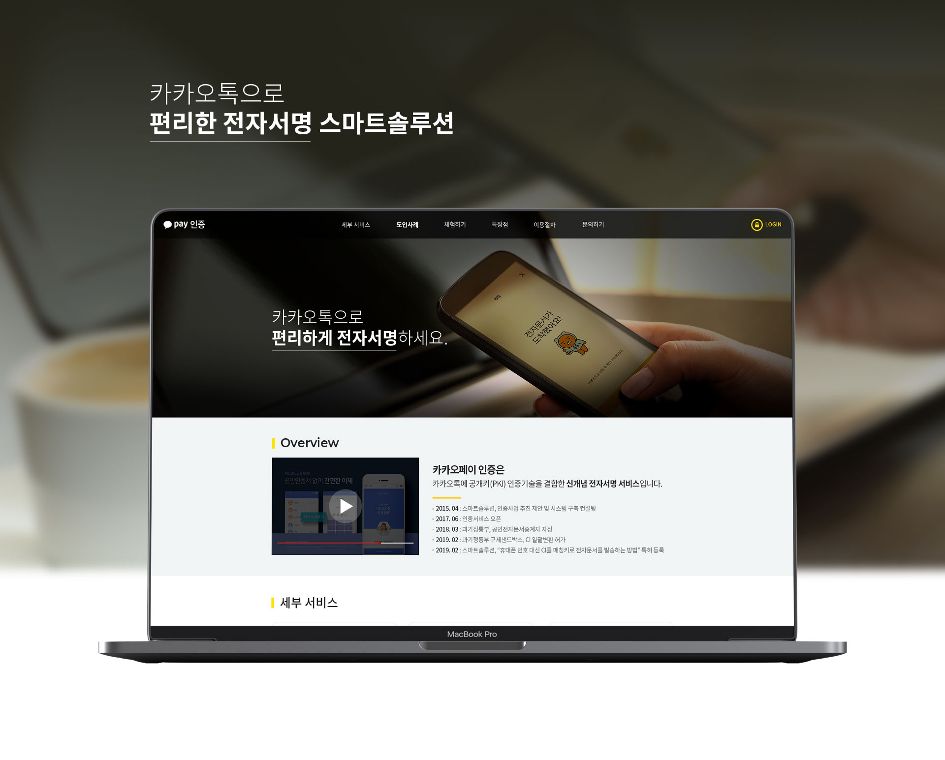 스마트솔루션 홈페이지제작