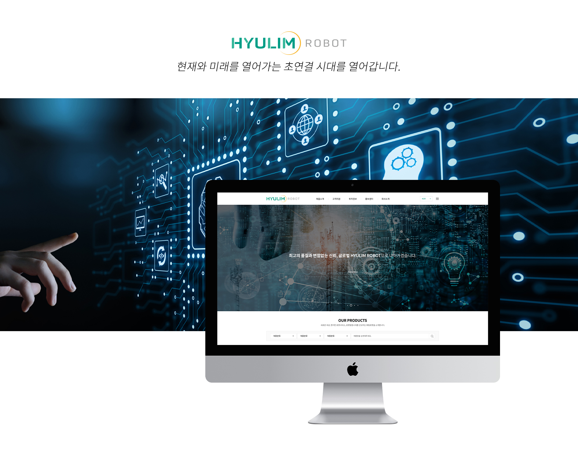 디에스티로봇 홈페이지제작