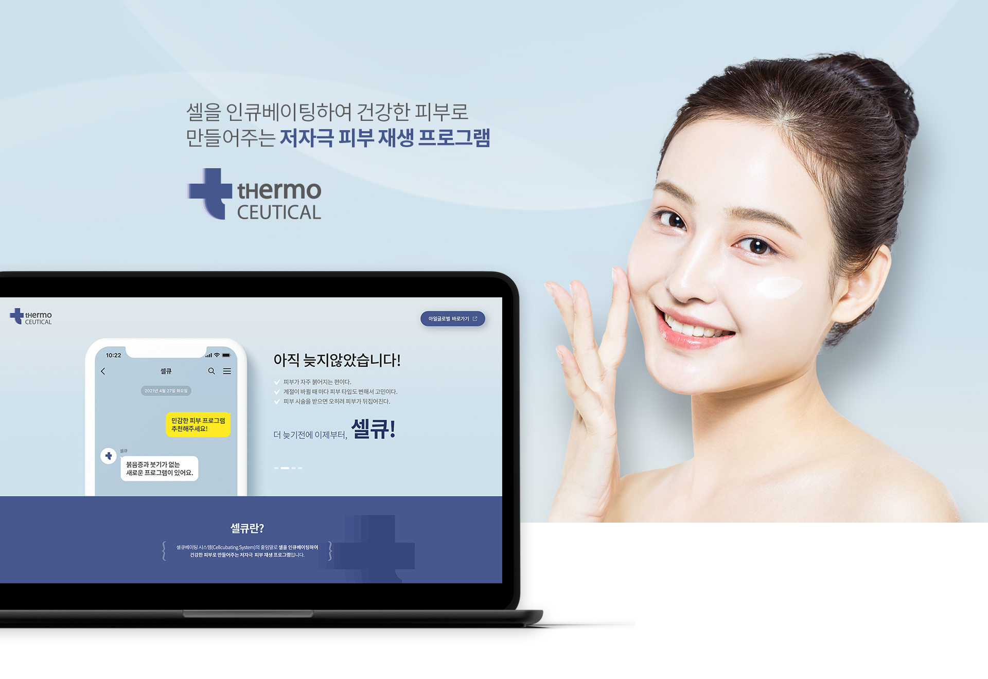 아일글로벌 랜딩페이지제작