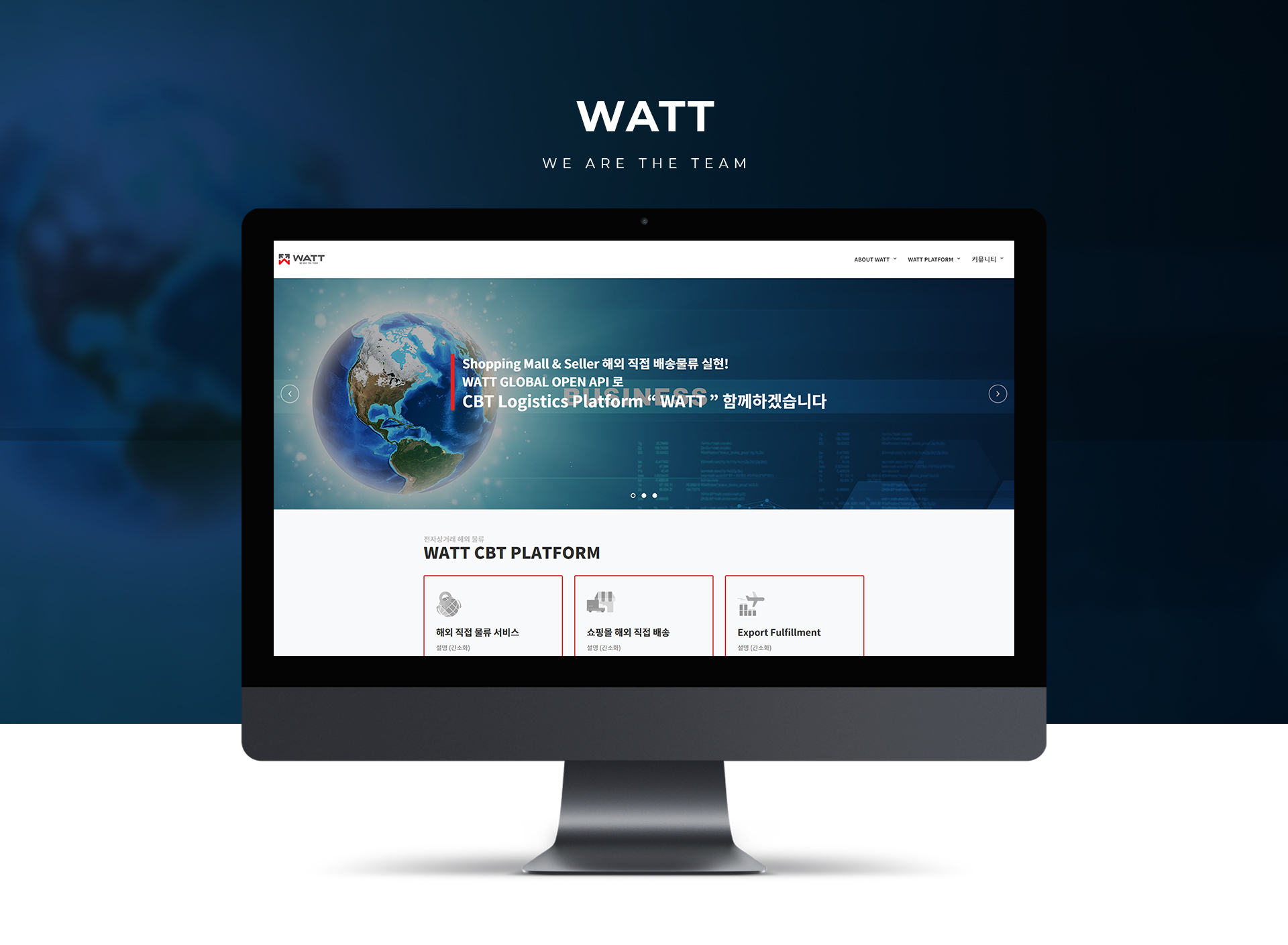 팀식스 홈페이지제작