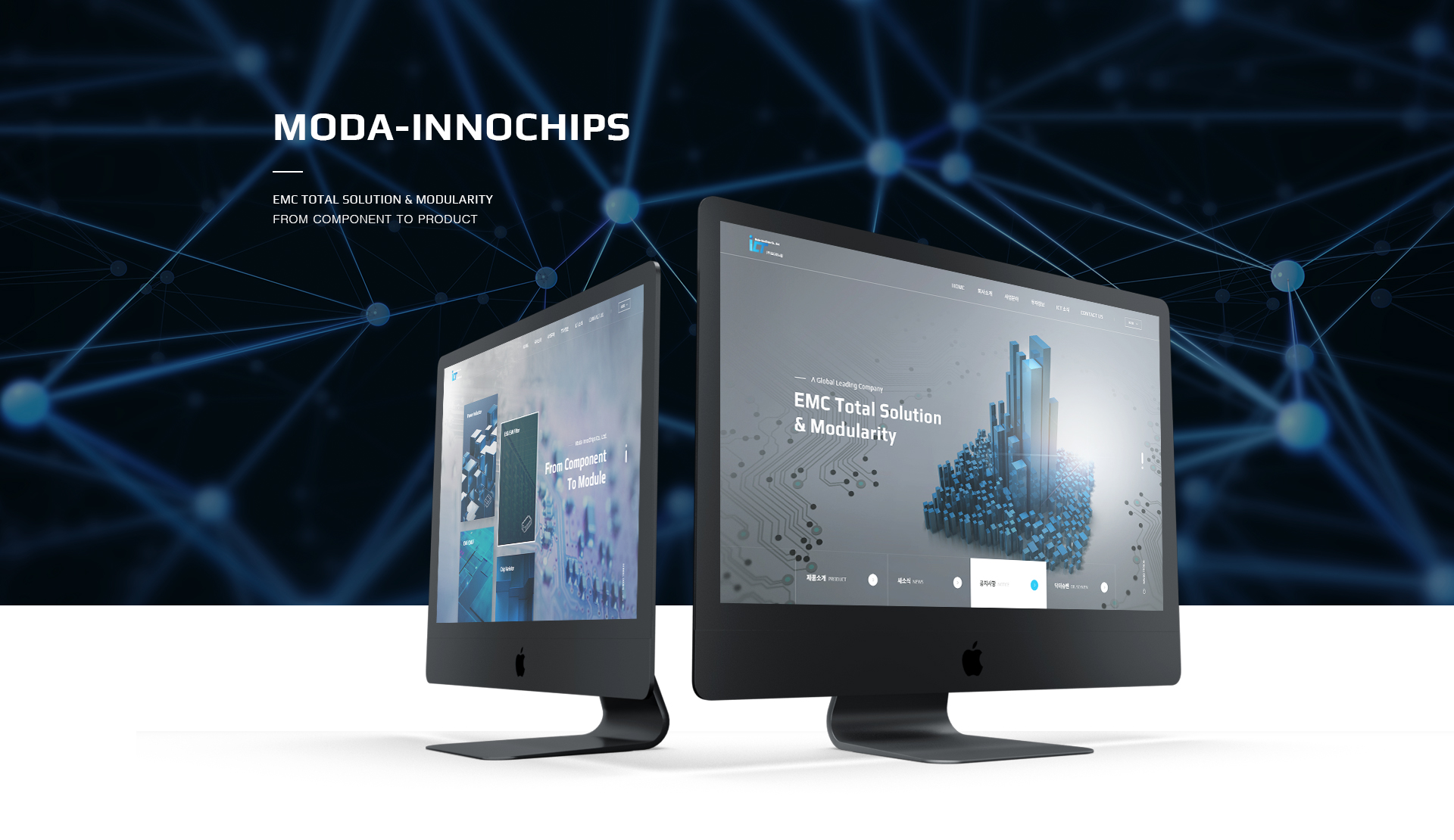 모다이노칩 홈페이지제작