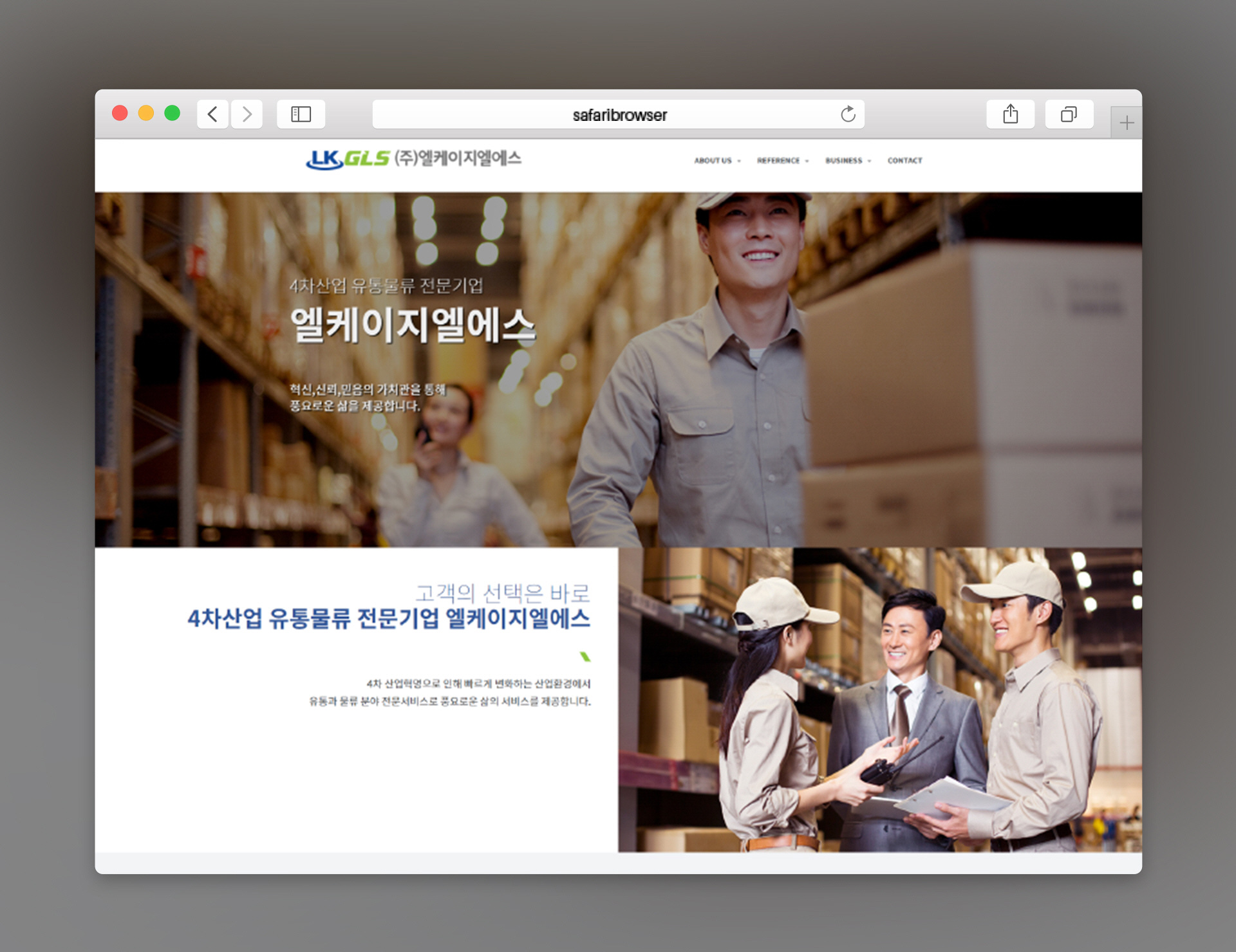 엘케이지엘에스 홈페이지제작