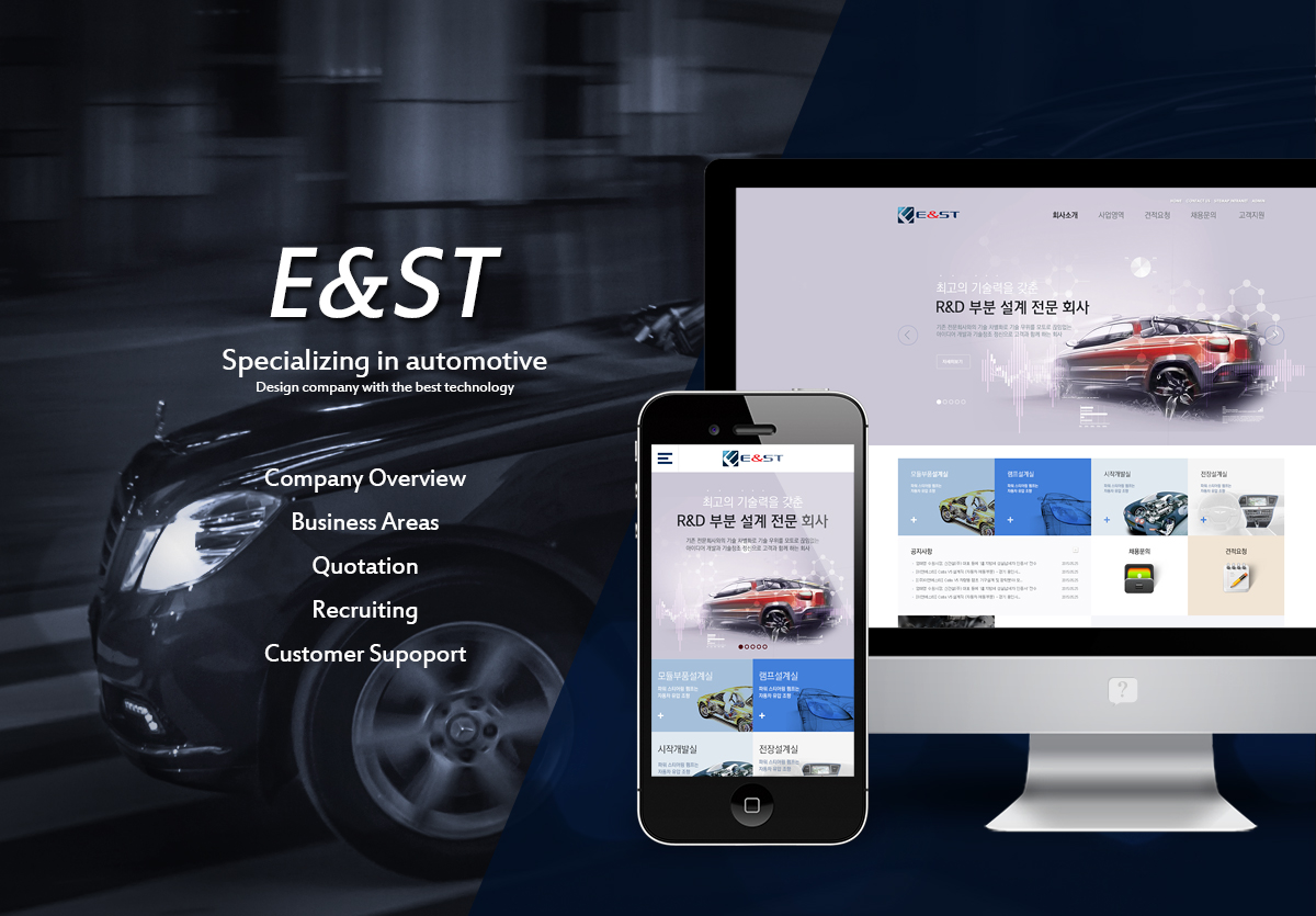 이엔에스티 모바일홈페이지제작