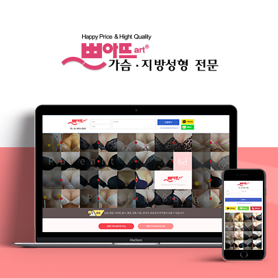 쁘아뜨성형외과 모바일홈페이지제작