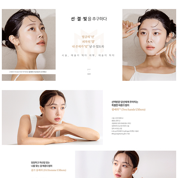 메종드엠의원 홈페이지제작