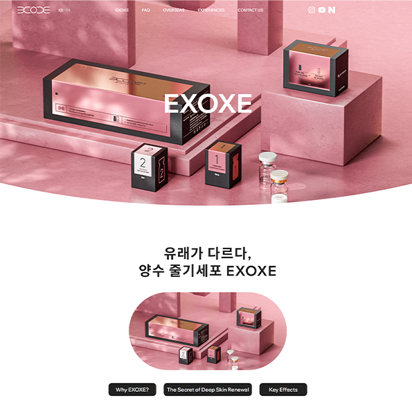 유안메디_ 반응형 모바일홈페이지제작