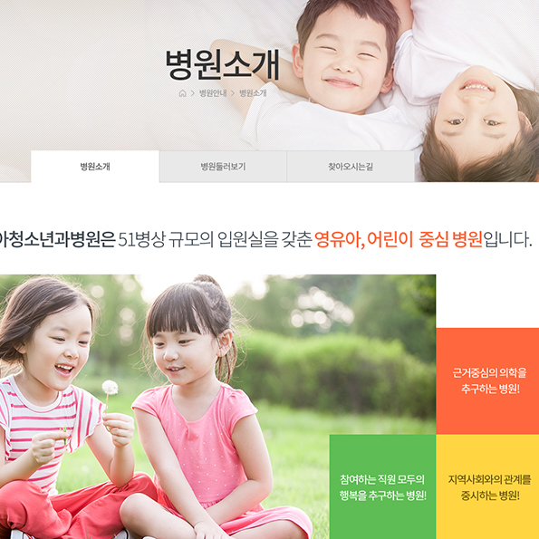 정석소아청소년과병원 모바일홈페이지제작