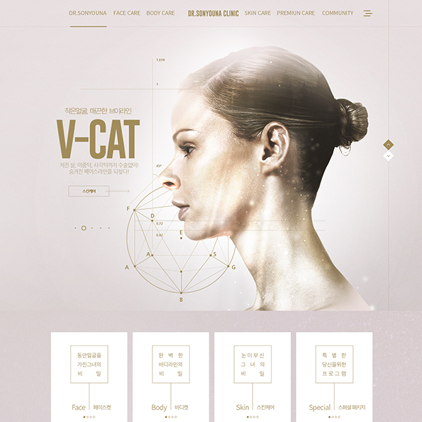 닥터손유나의원 모바일홈페이지제작