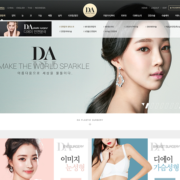 디에이성형외과 모바일홈페이지제작