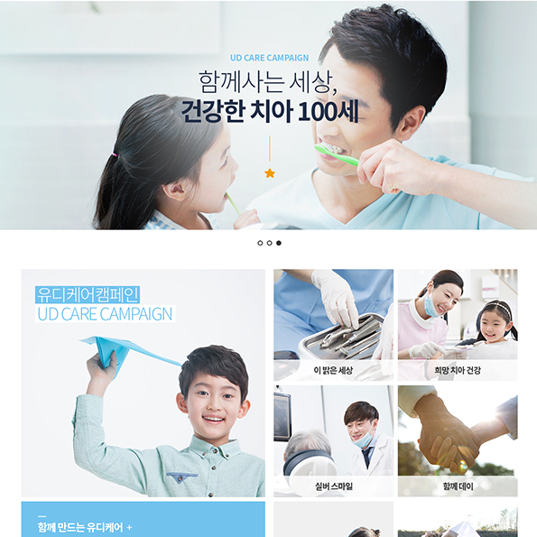 유디 모바일홈페이지제작