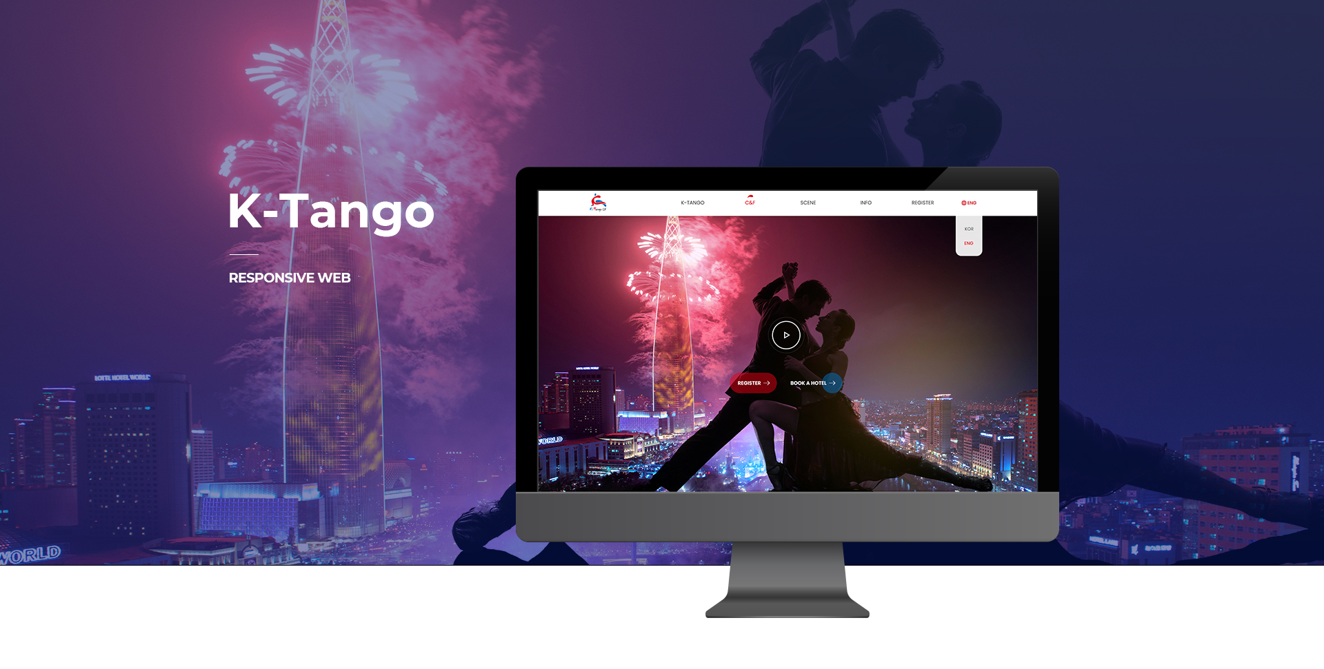 케이탱고 홈페이지제작