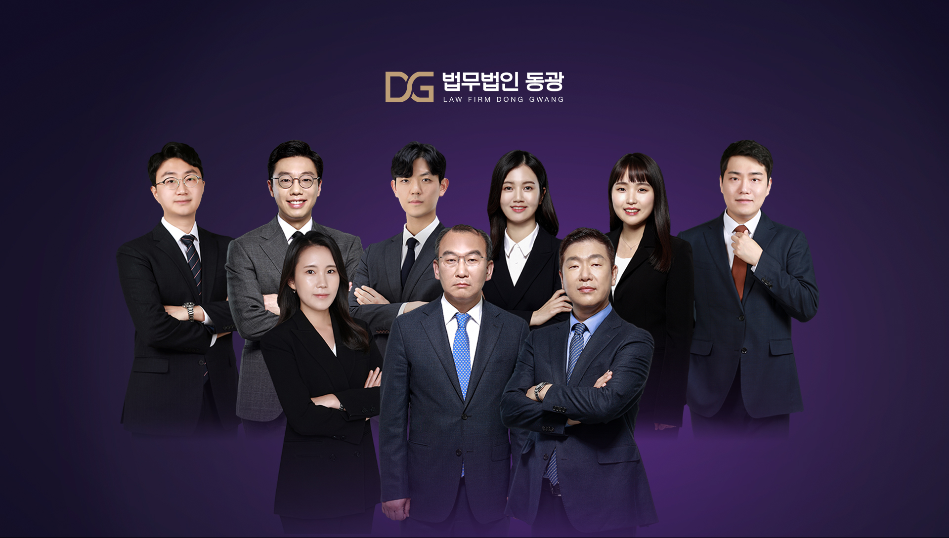 법무법인동광 홈페이지제작