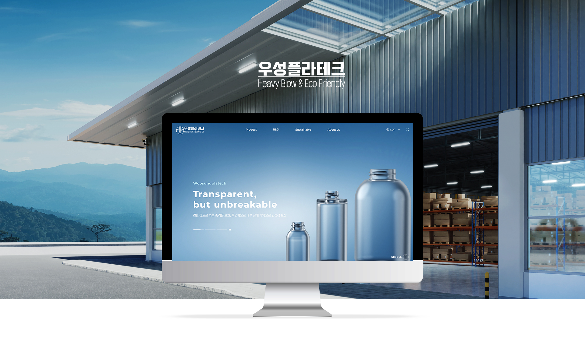 우성플라테크 홈페이지제작