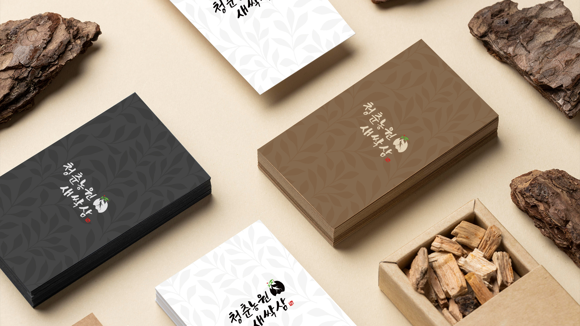 청춘농원 디자인제작