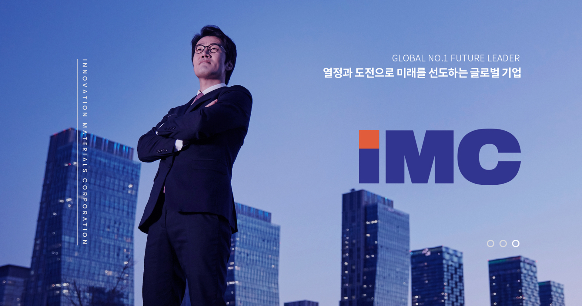 (주)아이엠씨 홈페이지제작