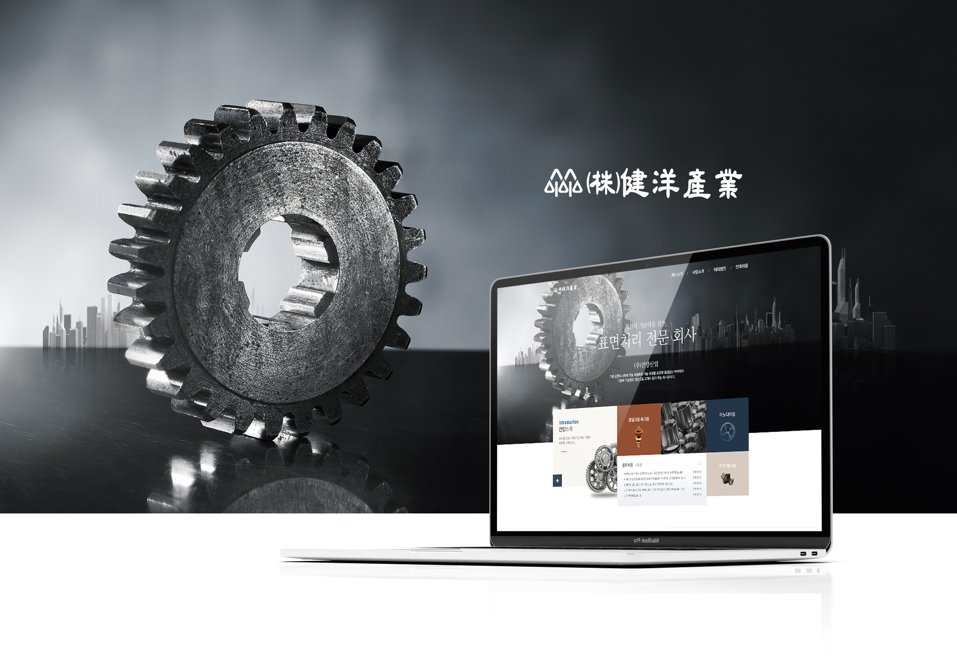 건양산업 홈페이지제작