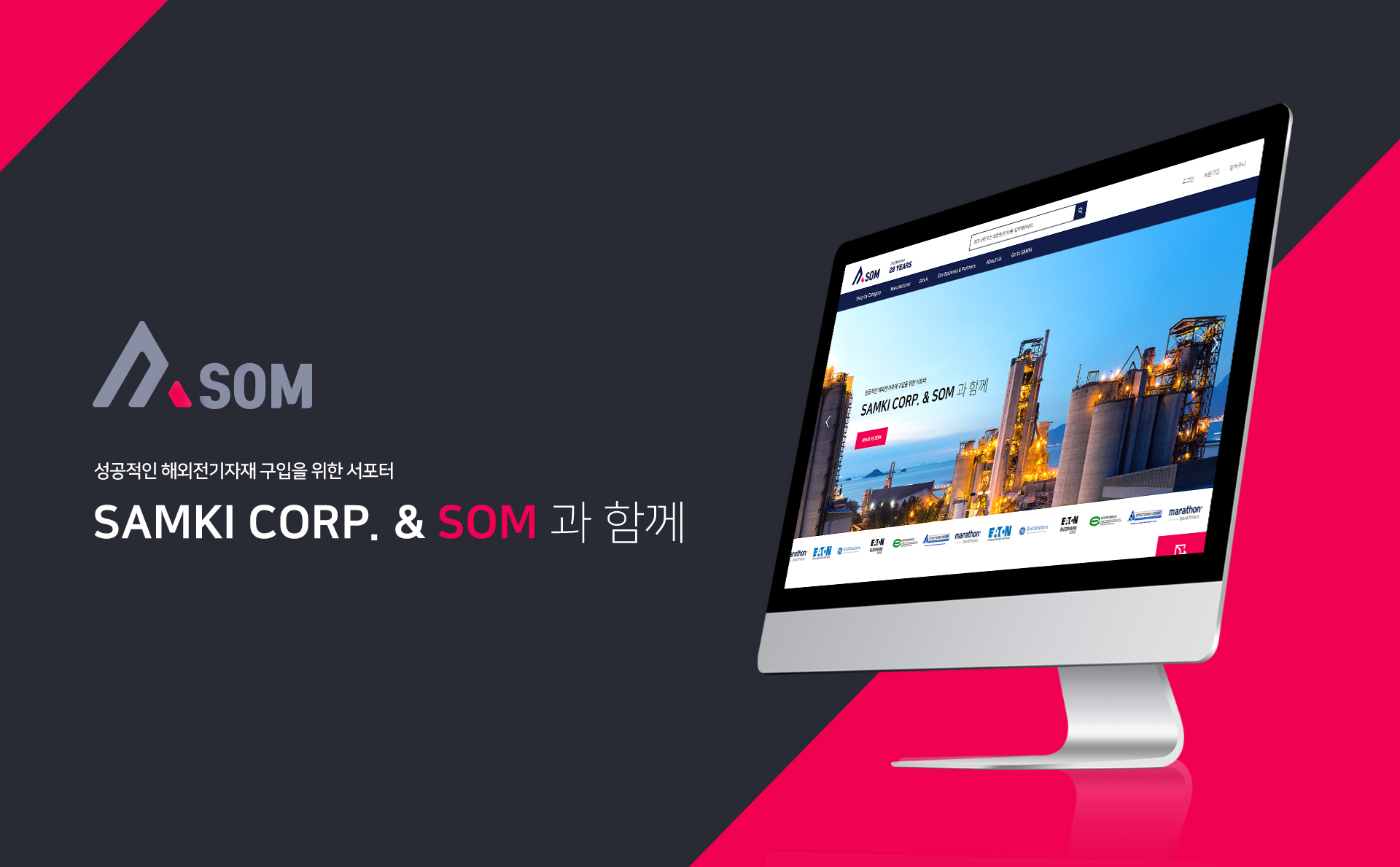 삼기 쇼핑몰제작