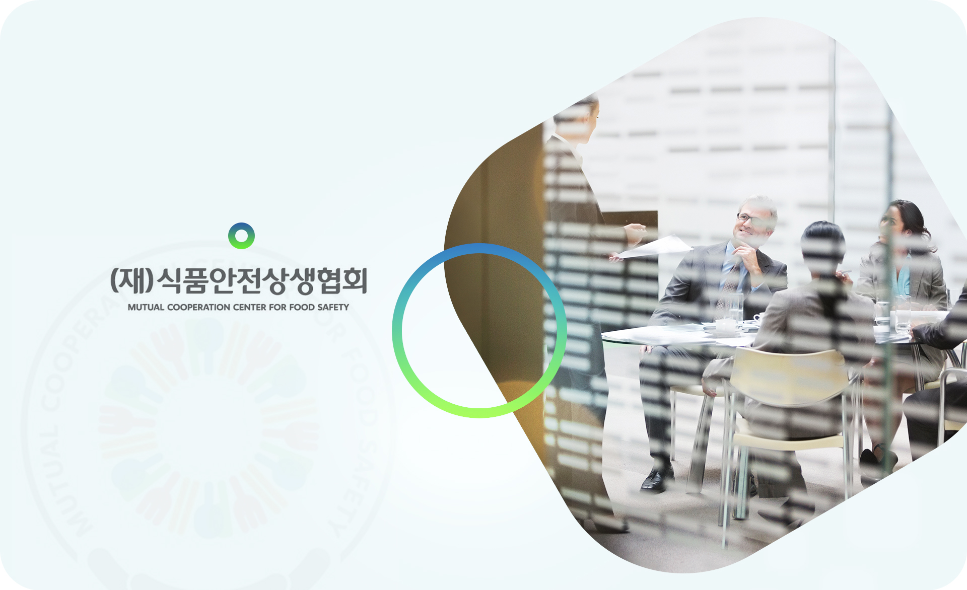 식품안전상생협회 홈페이지제작