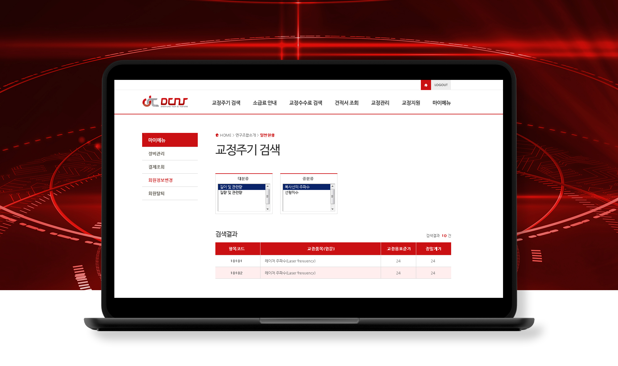 대경테크 프로그램개발