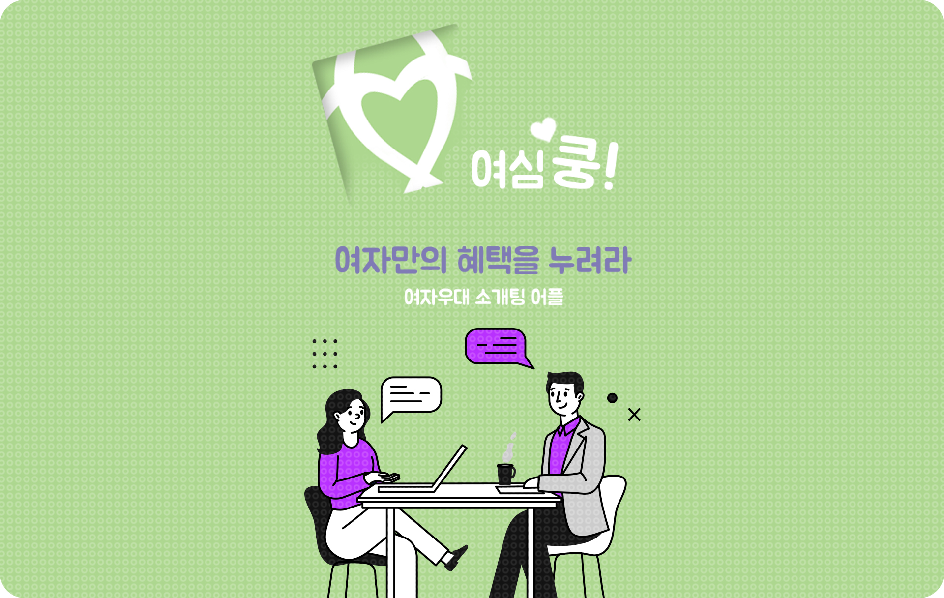 아이디디 랜딩페이지제작