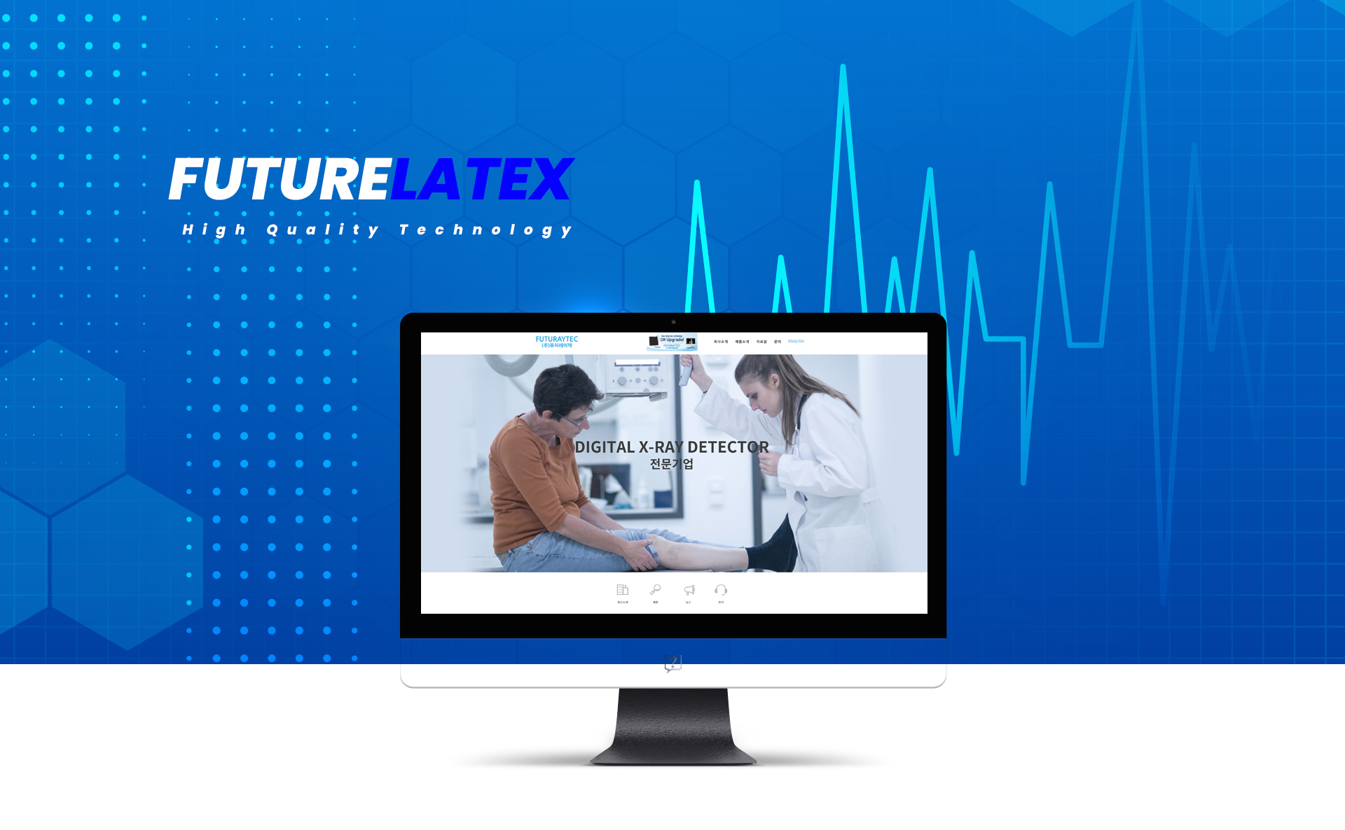 퓨처레이텍 홈페이지제작