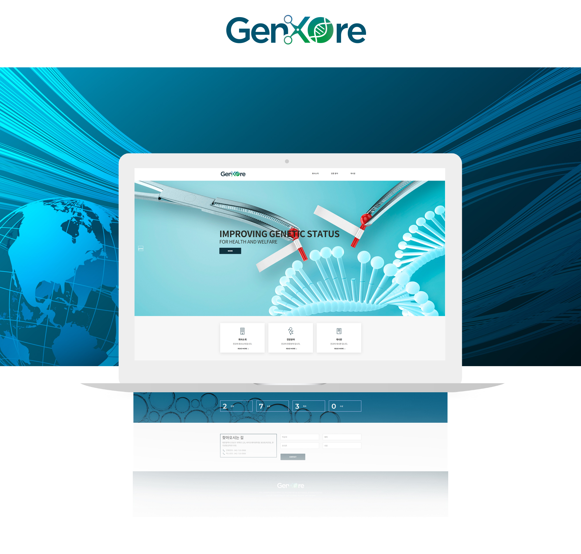 진코어 홈페이지제작