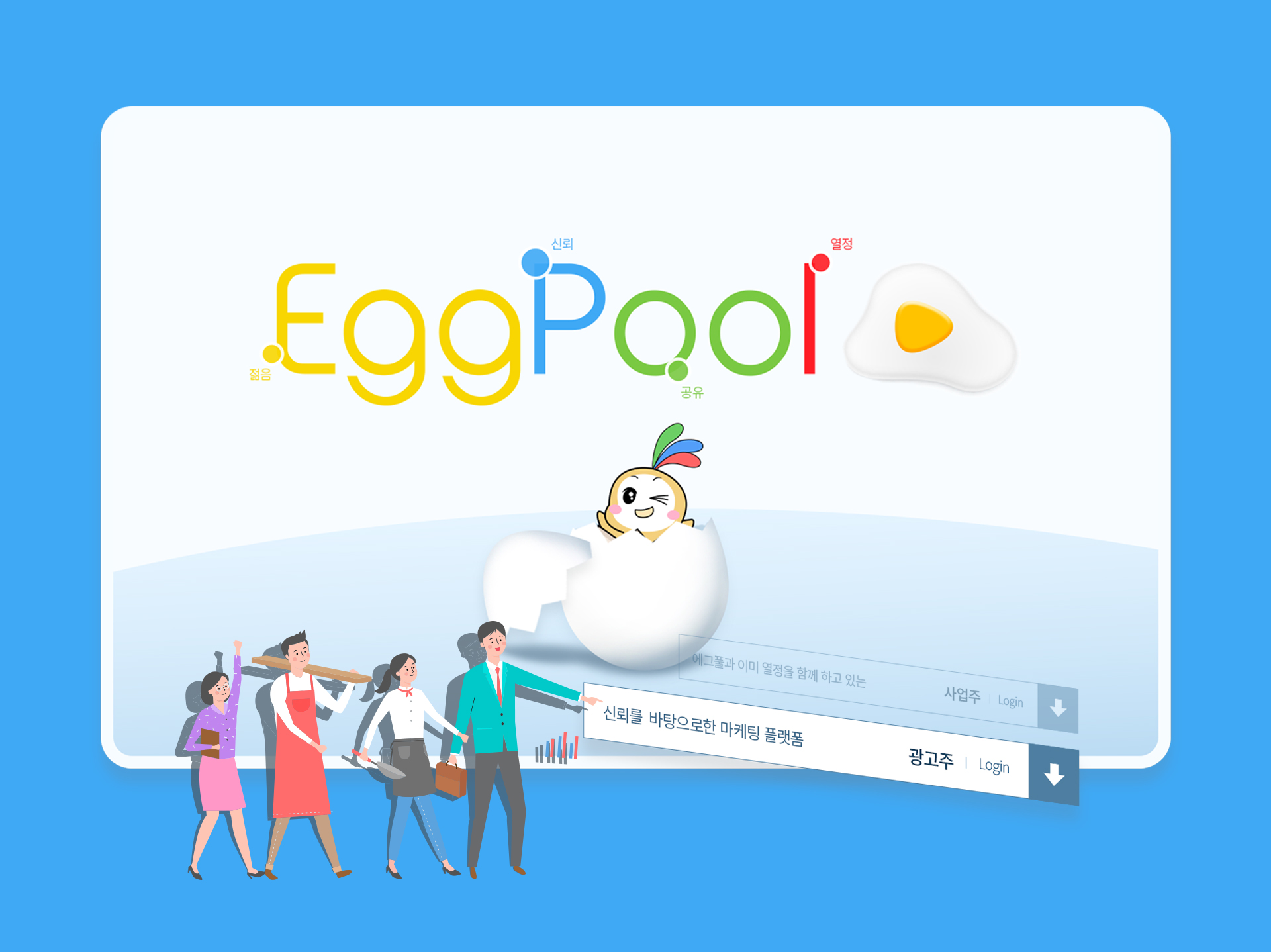 에그풀 홈페이지제작