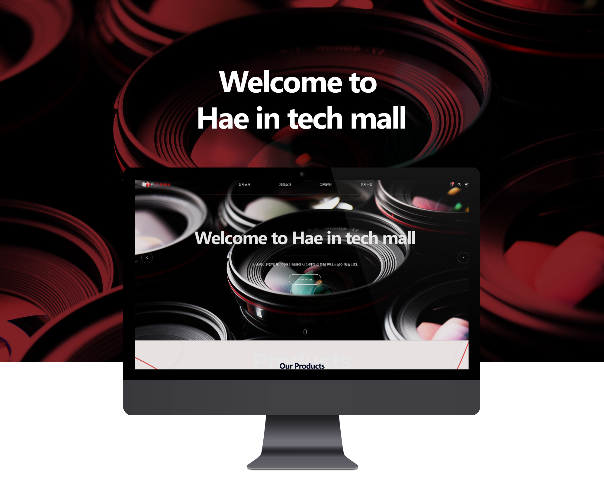 해인테크 홈페이지제작