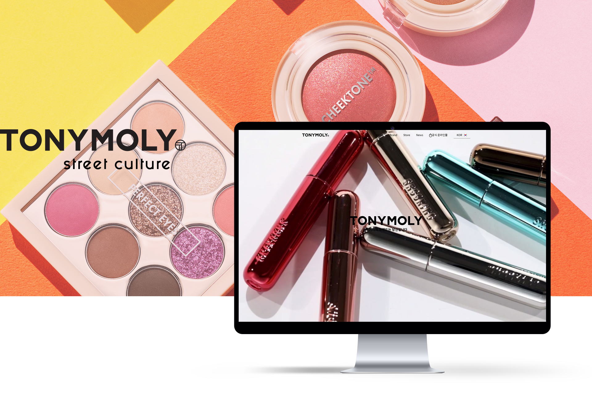 토니모리 홈페이지제작