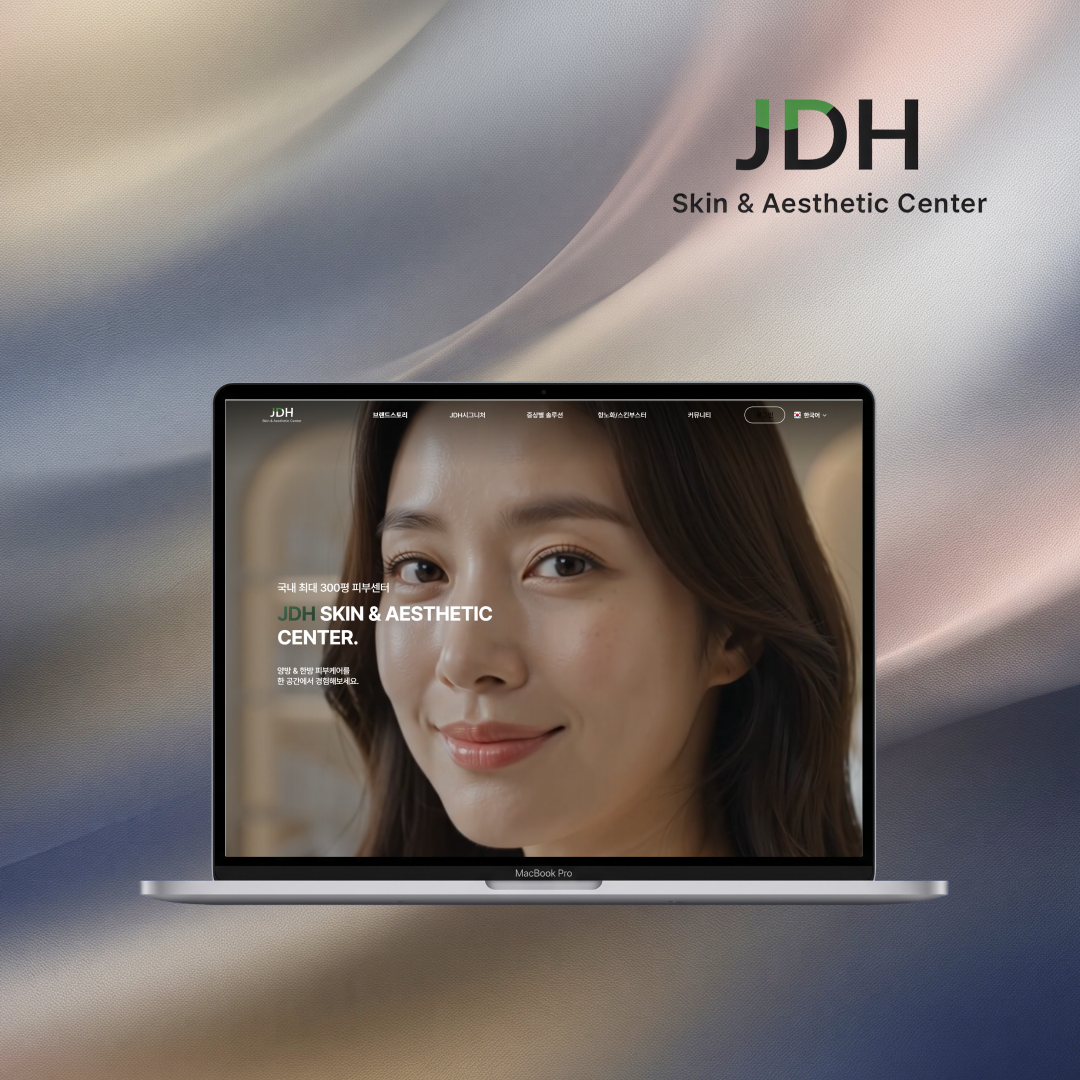 장덕한방병원_ 반응형 모바일홈페이지제작