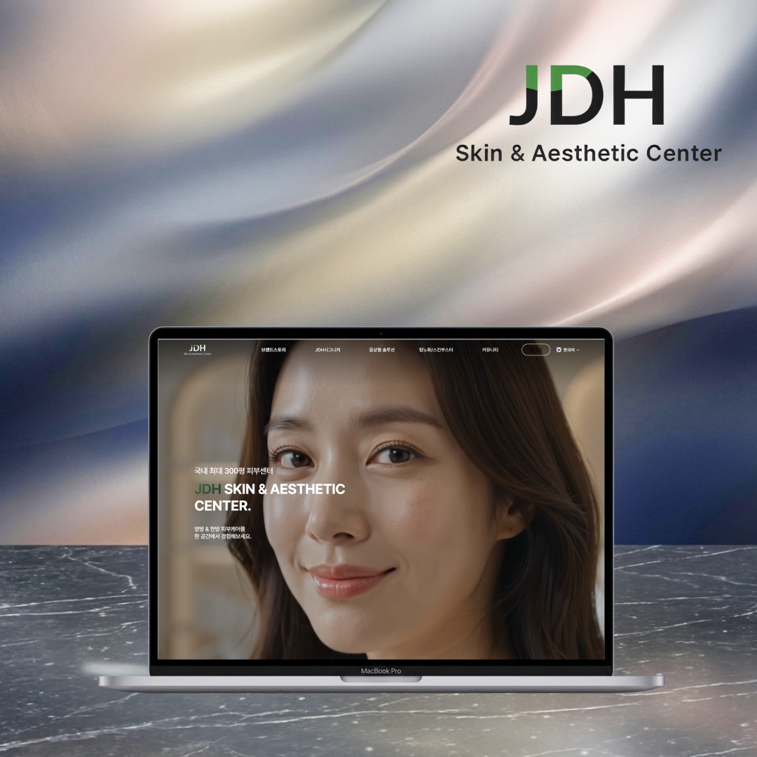 장덕한방병원_ 반응형 모바일홈페이지제작