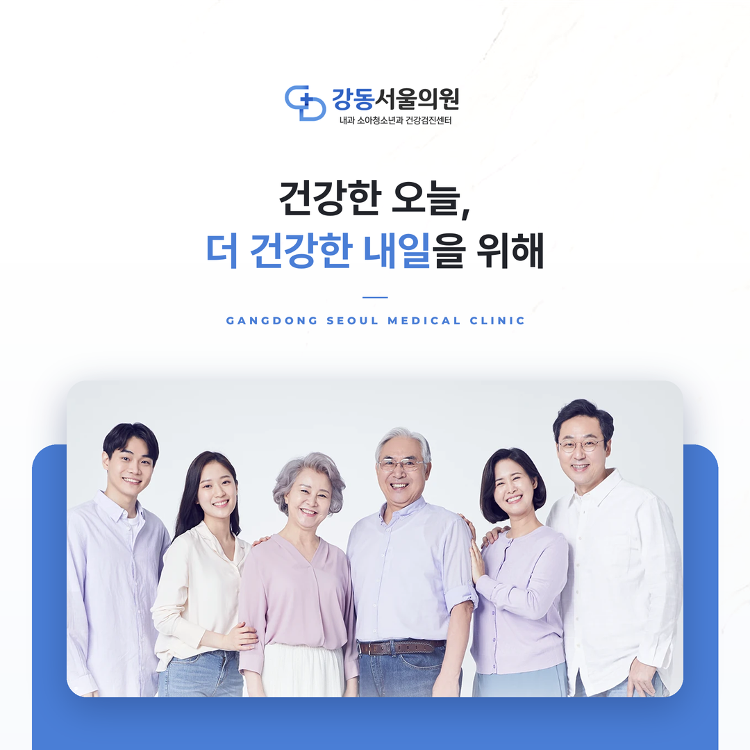 강동서울의원_ 반응형 홈페이지제작