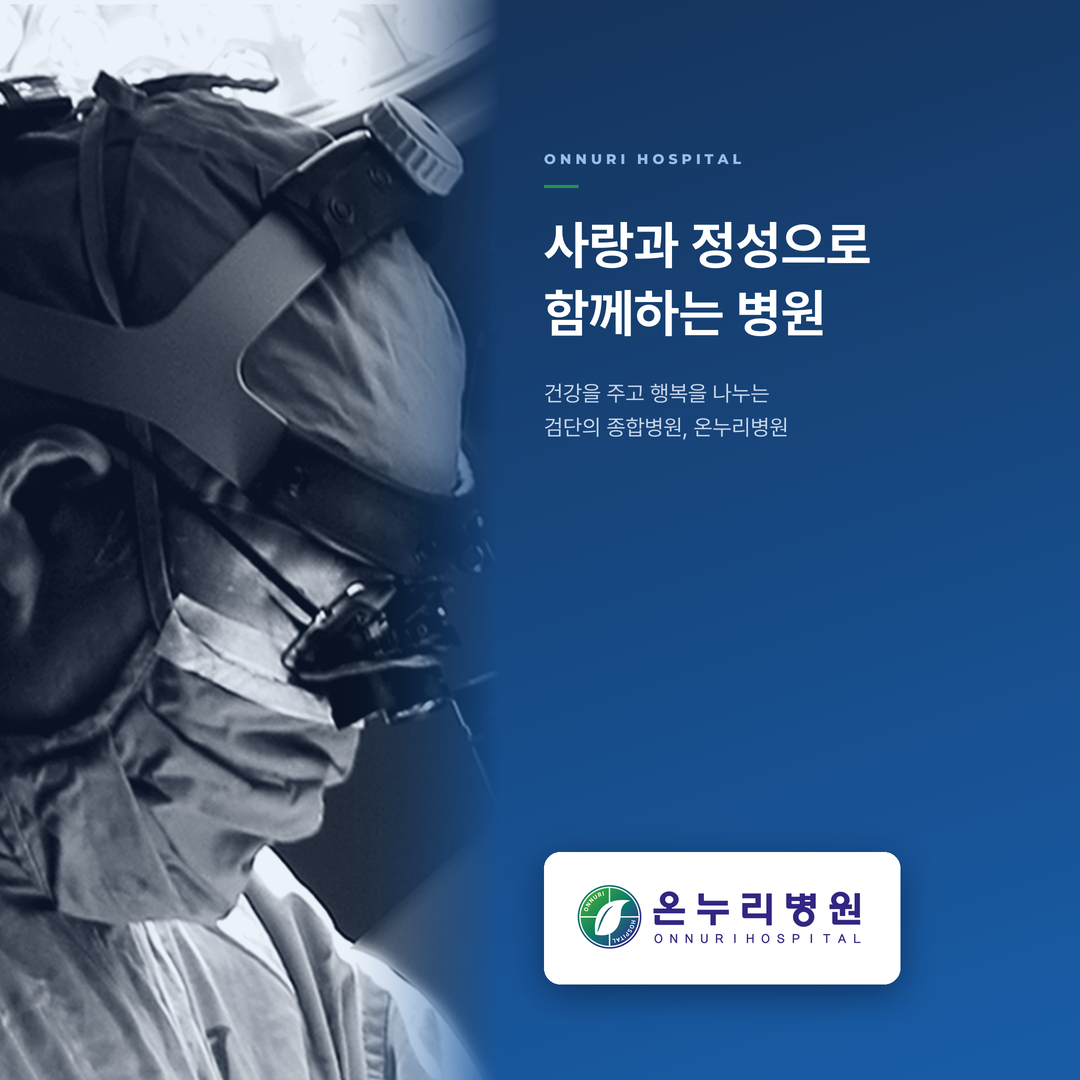 온누리병원_ 반응형 홈페이지제작