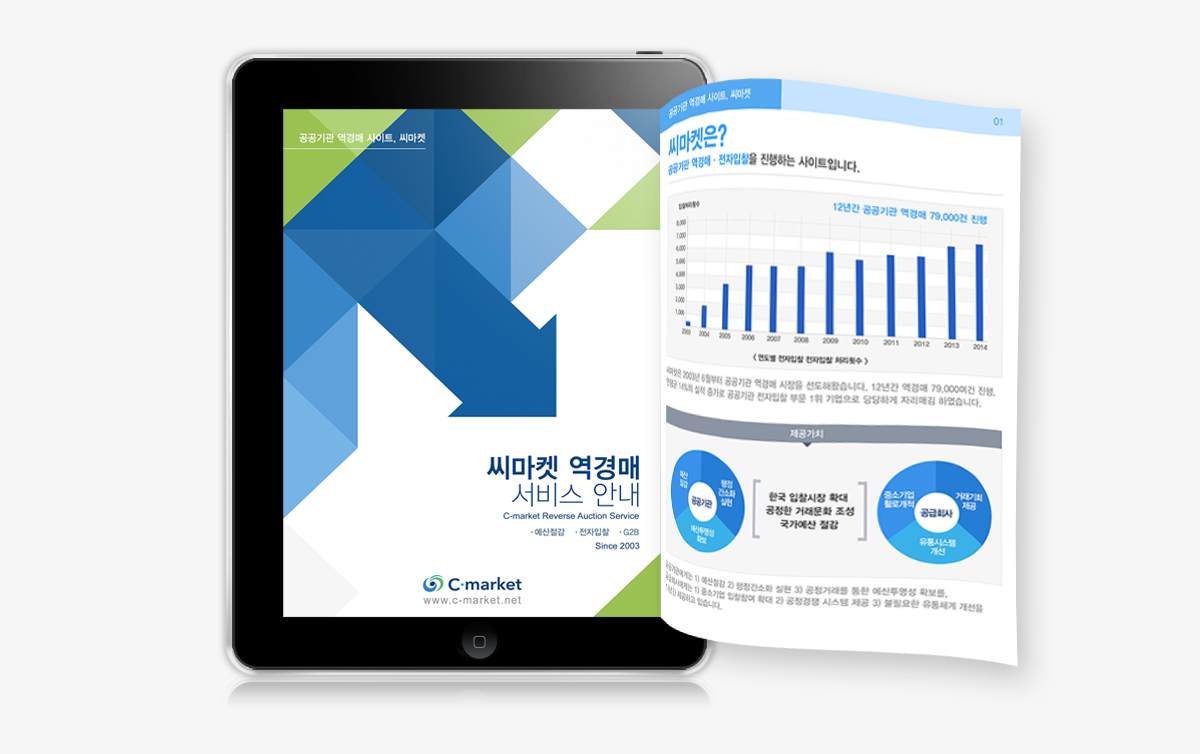 씨마켓플레이스 디자인제작