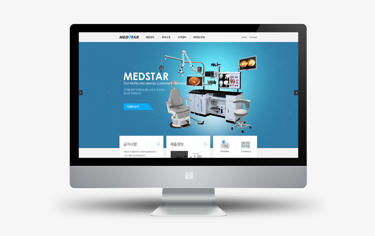 메드스타 홈페이지제작