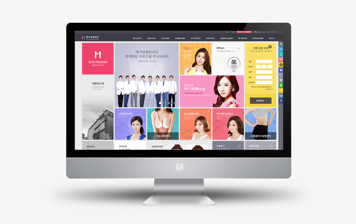 메가성형외과 홈페이지제작