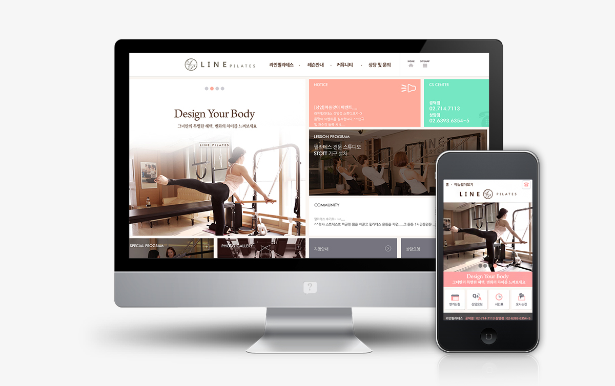 라인필라테스 모바일홈페이지제작