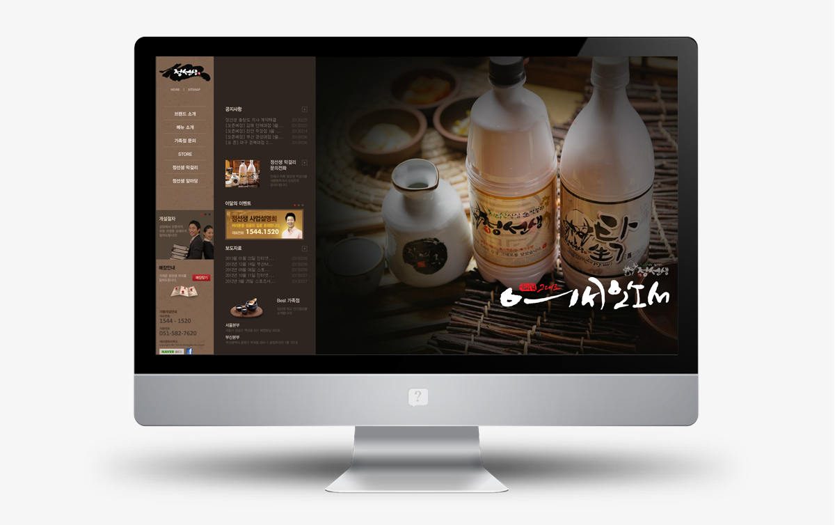 정선생 홈페이지제작