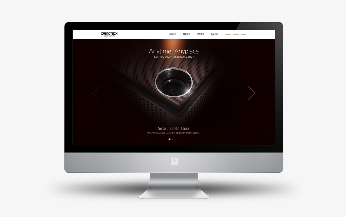 크레모텍 홈페이지제작