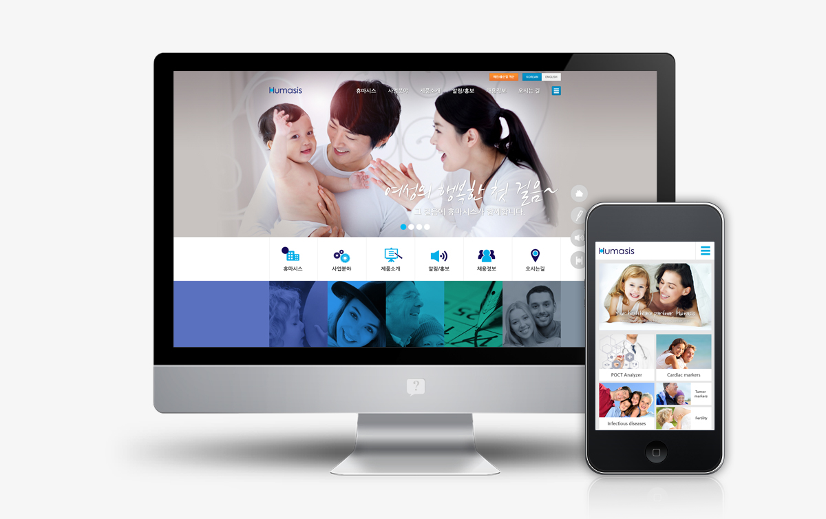 휴마시스 모바일홈페이지제작