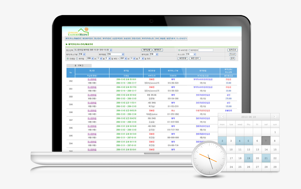 비젠 예약 중계 솔루션 프로그램개발