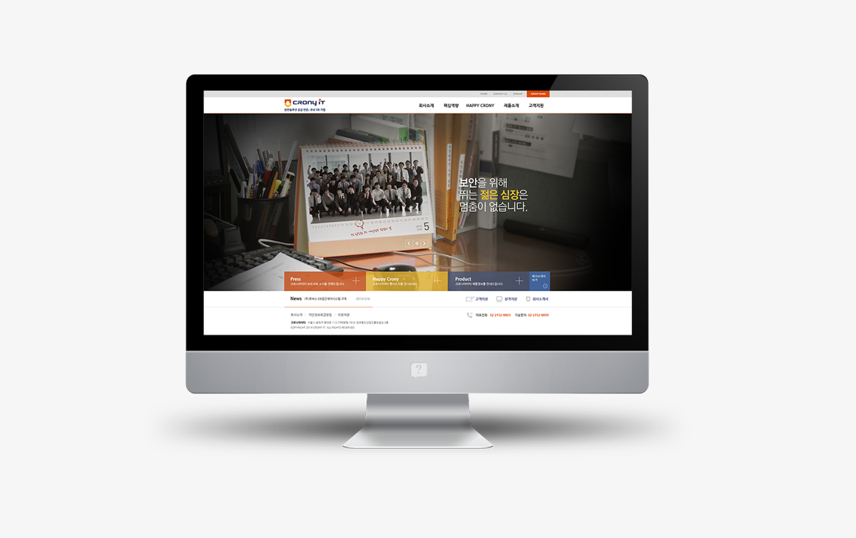 크로니아이티 홈페이지제작