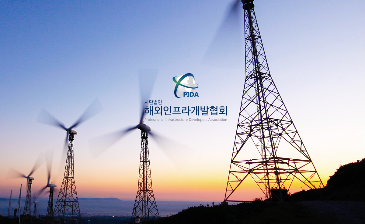 해외인프라개발협회 디자인제작