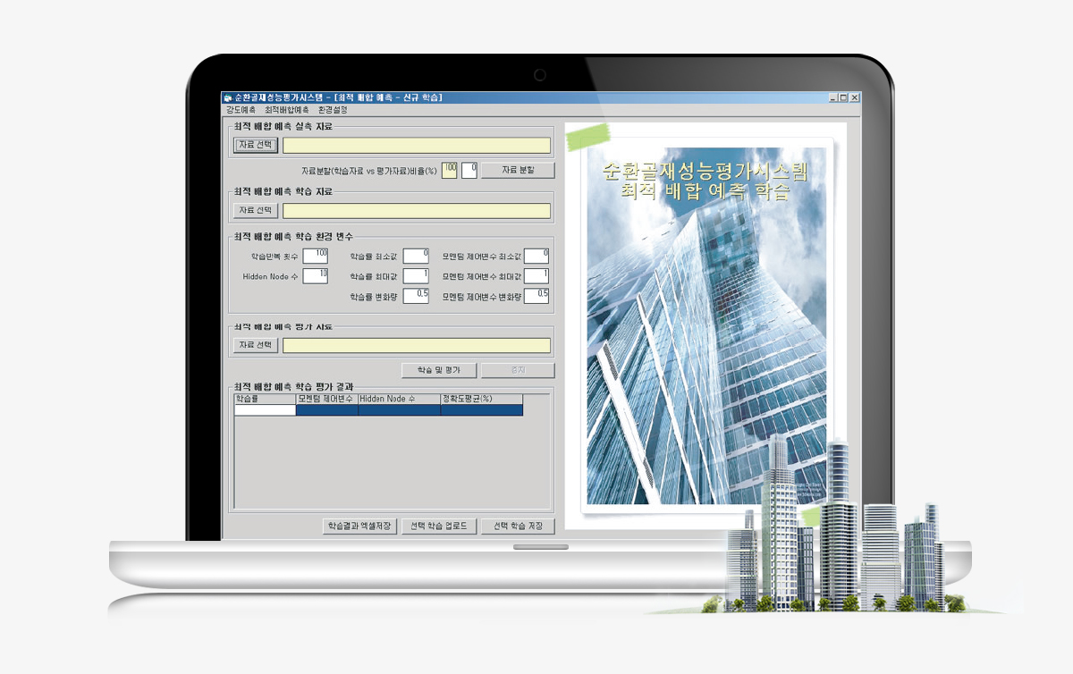 두산산업개발 프로그램개발