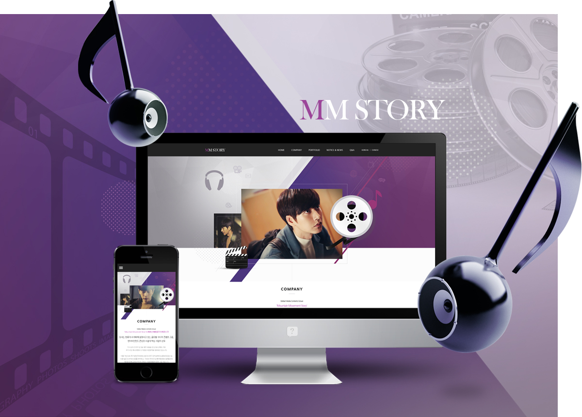 마운틴무브먼트 제작사 모바일홈페이지제작