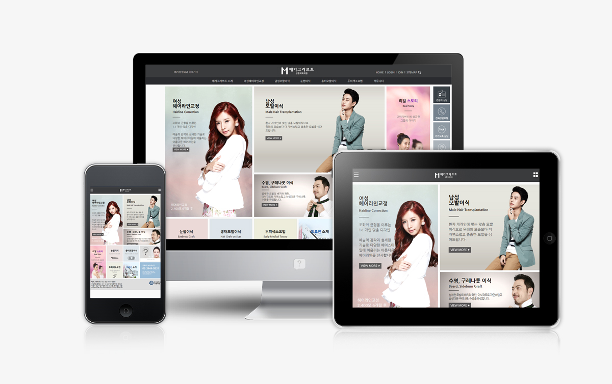 메가그라프트 모바일홈페이지제작
