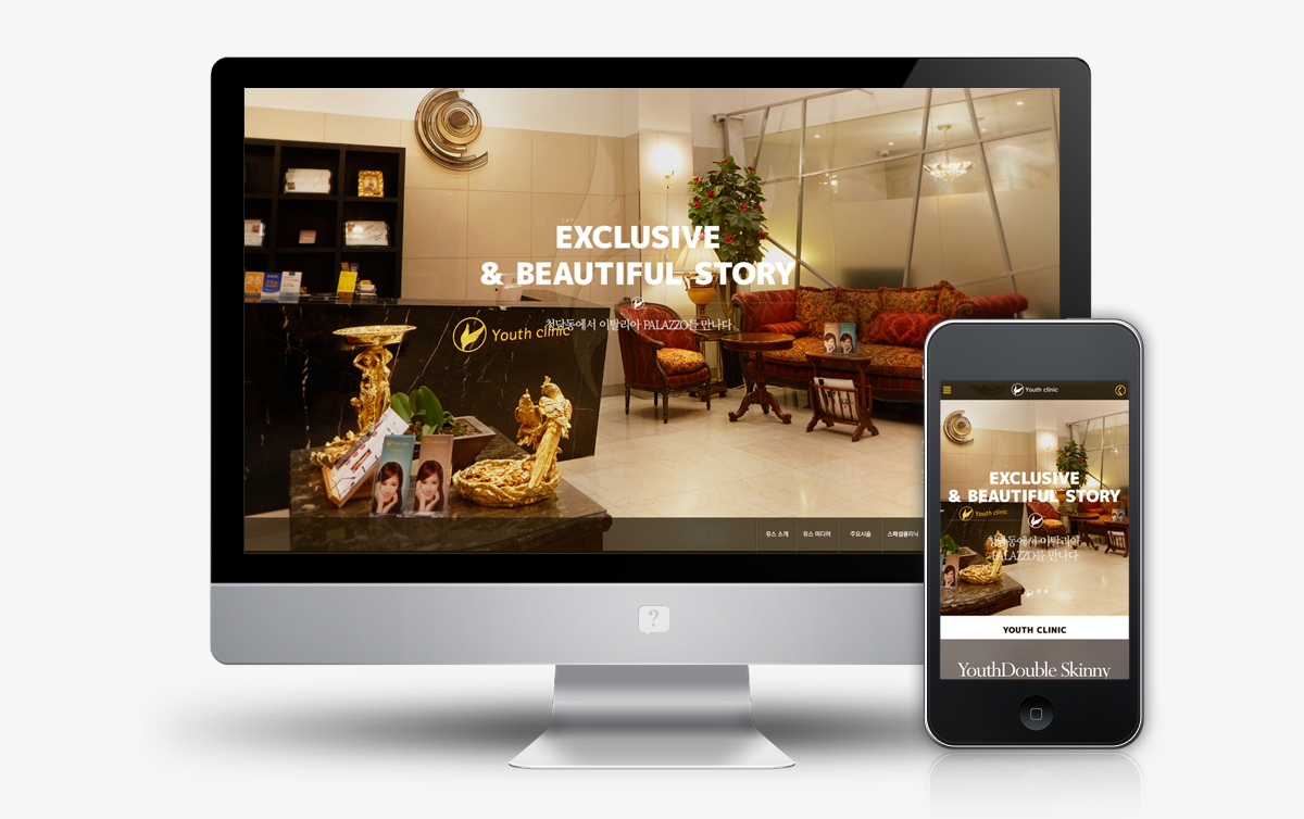 유스피부과 홈페이지제작