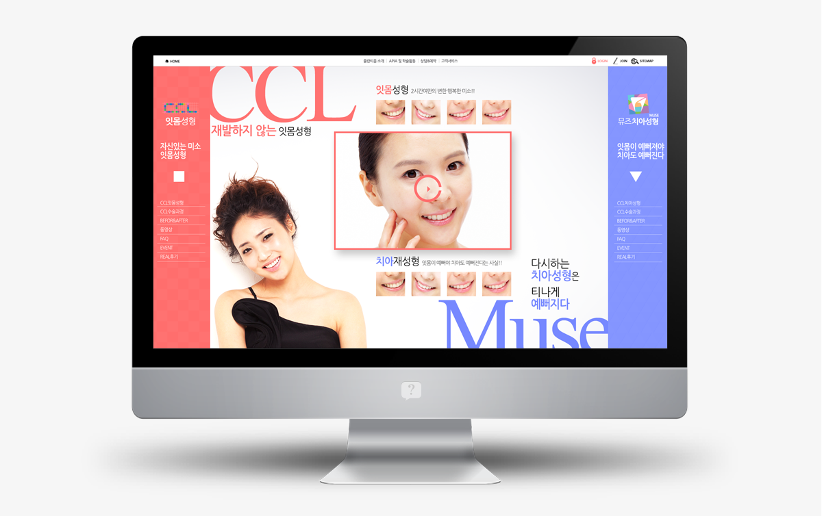 플란티움치과_ CCL 홈페이지제작