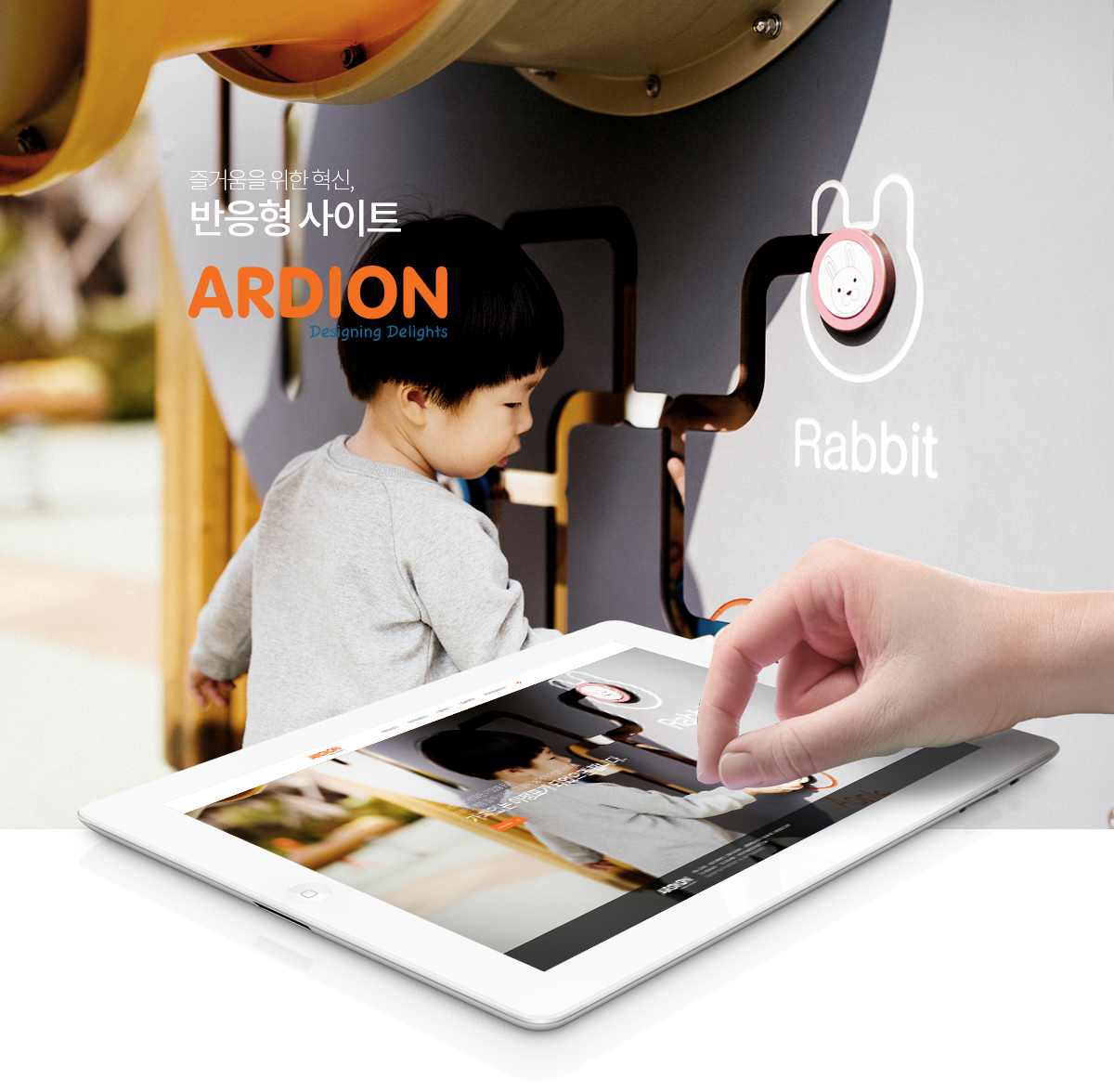 아르디온 모바일홈페이지제작